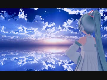 【MMD】初音ミクさんがアカペラで歌う『ぼくらが旅に出る理由』(アニメ『龍の歯医者』エンディングテーマ)