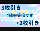 【ブルアカ】おれは確率を超越する！【3周年記念無料100連募集】
