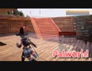 【Palworld】不思議な生物『パル』と共に生きる。拠点に帰還！3階建てにしたかった…！【Part33】