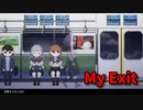 【My Exit】無限に続く電車から脱出を目指す2D間違い探しゲームが面白すぎる件【1日目】