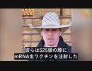 米国の牧場主が家畜のmRNAワクチン検査結果を明らかに、家畜の30%が死亡または瀕死状態