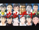 カルチャ・黒髪短髪男キャラ【MMDジャンル混合】