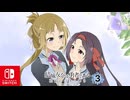 【CS版ゆゆゆい】花結いの章 第3話 「 うれしい知らせ 」