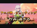 原神スタレ×VALORANT×ペーパーマリオ【カラビヤウ / CalabiYau / 卡拉彼丘 / Strinova】