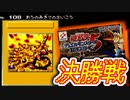 【決勝戦】全国大会優勝へ。これが俺たちのラストデュエルだ【遊戯王DM5、遊戯王デュエルモンスターズ５エキスパート１（ＧＢＡ）】