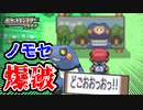 失ったポケモンは二度と戻らない。【ポケモンプラチナ】#34