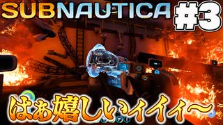 【Subnautica】リーパーが居ーたー(3)