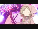可愛くてごめん feat. 櫻歌ミコ【VOICEVOXカバー】