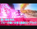 熱い神谷浩史、ブルーの熱い本音と裏表ないブラック、爆上戦隊ブンブンジャー第６話感想（＃桜乃そら）