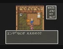 【SFC実況】初見でわくわく「ドラクエⅥ」【その132】