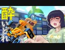 酔いどれドライバーセイカさん #522【マリオカート8DX】