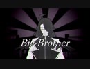 【UTAUカバー】Big Brother (Crusher Remix) 【九重歴】