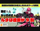 【#コンパス】ルチアーノは逢瀬が9割です。抱え落ちだけは絶対しちゃなんねぇです。