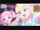 ひみつだけどね(TVサイズ)《ひみつのアイプリED》