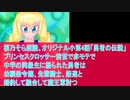 桜乃そら朗読、オリジナル小説「第四話勇者の伝説」プリンセスクロッサー前世で非モテで中学の同級生に振られた勇者は幼馴染令嬢、先輩騎士、姫達と婚約して融合して魔王軍討つ