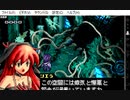 約束の地リヴィエラ(WS版)　プレイ動画12(実況無し)