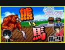【恋愛対決企画】モテる奴が勝利で文句ねえだろ#24【初代ときメモ2人実況】