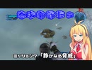 【地球防衛軍５】毎日投稿EDF5レンジャーINF縛りPart7【VOICEROID実況】