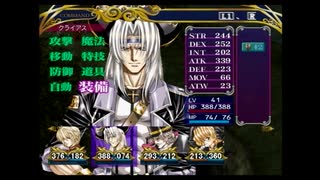 ラ○グリッサー信者による「グローランサーⅤ」実況プレイpart85