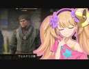 【Wartales】ゆかりさんテイルズ！23
