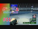 【実況】ジムリーダーの1体目を先に倒したときはいけると思ってました【ポケモンスタジアム2】#31