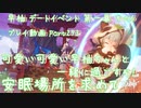 【原神・ゆっくり実況】Part293～早柚 デートイベント 第一幕 その6『可愛い可愛い早柚ちゃんと一緒に過ごすぞ！ 安眠場所を求めて』