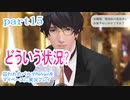 囚われのパルマRefrainをマイペースに実況プレイ　part15