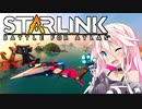 STARLINK：Battle for Aria【２】