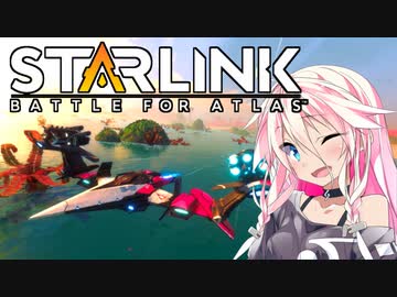 STARLINK：Battle for Aria【２】