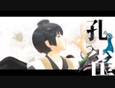 【ＡPヘタリアMMD】孔雀