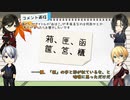 【刀剣乱舞】W山姥切と最若年刀達が森の奥のはこ庭を訪ねる コメント返信【偽実況】