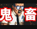 荒れ狂う爺が面白すぎる件【RISINGUP】【バカゲー】