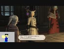 20231125 【FFXIV】一般人のフリーな生活（製品版）68日目　暁月メインクエストをゆっくり進める編part4【生放送TS】