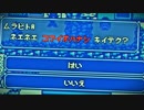 【ウチノナカカラ：実況】よんでよ！難読の村+　#２