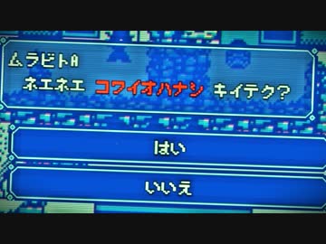 【ウチノナカカラ：実況】よんでよ！難読の村+　#２
