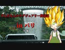 ラグジュアリーずんだもん（バリ編PART2）