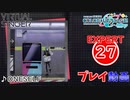 【プロセカ】ONESELF 【EXPERT】 (AP)
