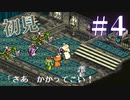 【生放送アーカイブ】『ダークハーフ』Part8 2024.4.5放送分【初見】