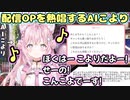 配信OPを熱唱するAIこより【ホロライブ/切り抜き/博衣こより】