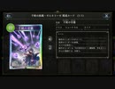 【シャドウバース／女性カード中心／独自ルール・ハイランダー】No.1757 天界メタカ・ニュートラル【ソロプレー{回復ビショップ／ＨＯＲ}、１試合】