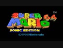 Super Sonic 64 Complete Walkthrough