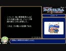 #6(終)【全員生存RTA】ファイアーエムブレム　紋章の謎　第１部　1:39:28【ずんだもん解説】