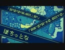 【ウチノナカカラ：実況】よんでよ！難読の村+　#終
