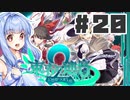 PART20 東方と世界樹の迷宮を組み合わせたゲーム【東方の迷宮2 幻想郷と天貫の大樹】VOICEROID実況(ボイスロイド実況) 東方Project 二次創作ゲーム