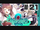 PART21 東方と世界樹の迷宮を組み合わせたゲーム【東方の迷宮2 幻想郷と天貫の大樹】VOICEROID実況(ボイスロイド実況) 東方Project 二次創作ゲーム