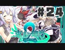 PART24 東方と世界樹の迷宮を組み合わせたゲーム【東方の迷宮2 幻想郷と天貫の大樹】VOICEROID実況(ボイスロイド実況) 東方Project 二次創作ゲーム