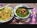 愛知県安城市の台湾ラーメンが美味しいと耳にしたお店【ゆかりさんの日常】