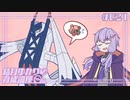 【ポケモンSV】結月ゆかりの育成論理 #021【メタメタブリジュラス】