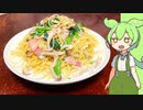 第30位：視聴者から教えてもらったパスータ【VOICEVOX】