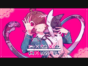 アイズ / iru feat. 可不『目隠彼-メカカレ-』OP